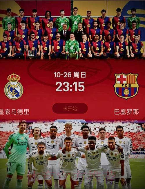 弗里克：会看马德里德比 对皇社亚马尔肯定会上场