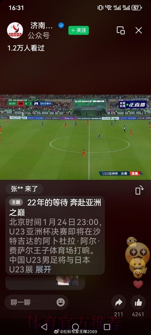 世界杯直播开户官方
