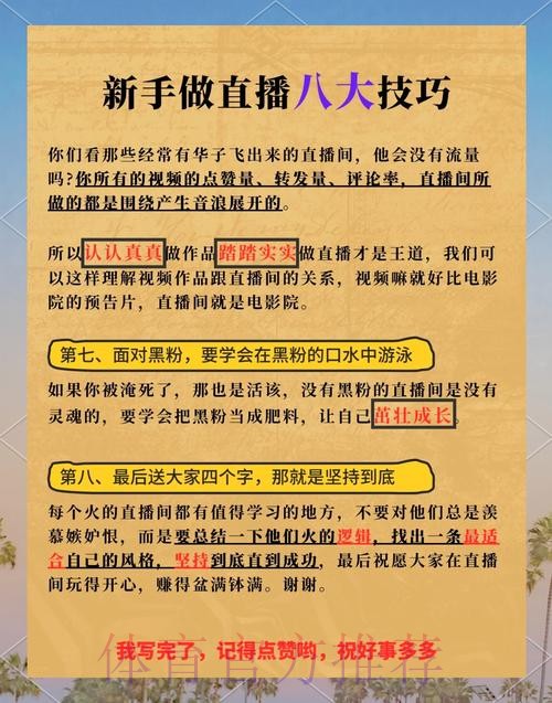 官方揭秘：如何掌握世界杯直播技巧
