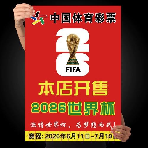 世界杯竞猜开户最佳平台推荐