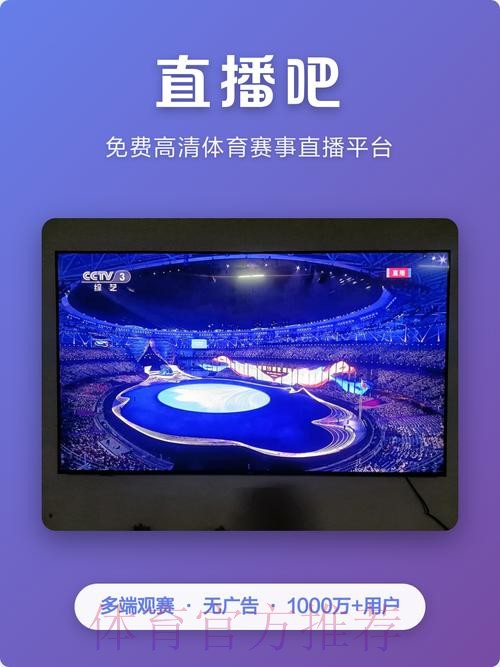 免费下载最佳世界杯直播应用 免费下载最佳世界杯直播应用